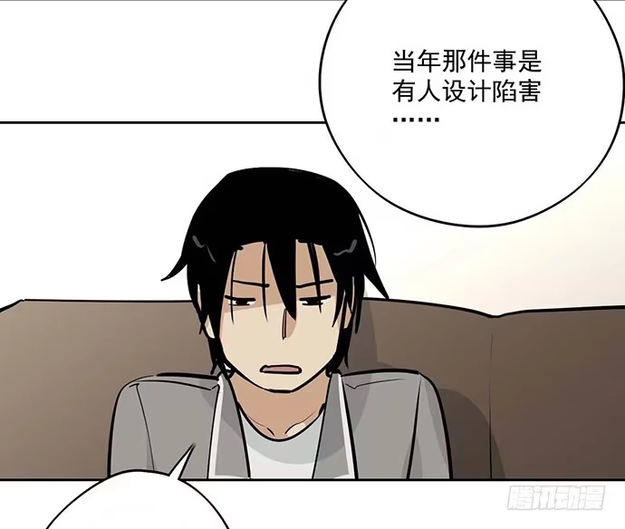 《我的反派女友》回忆终结 第17页