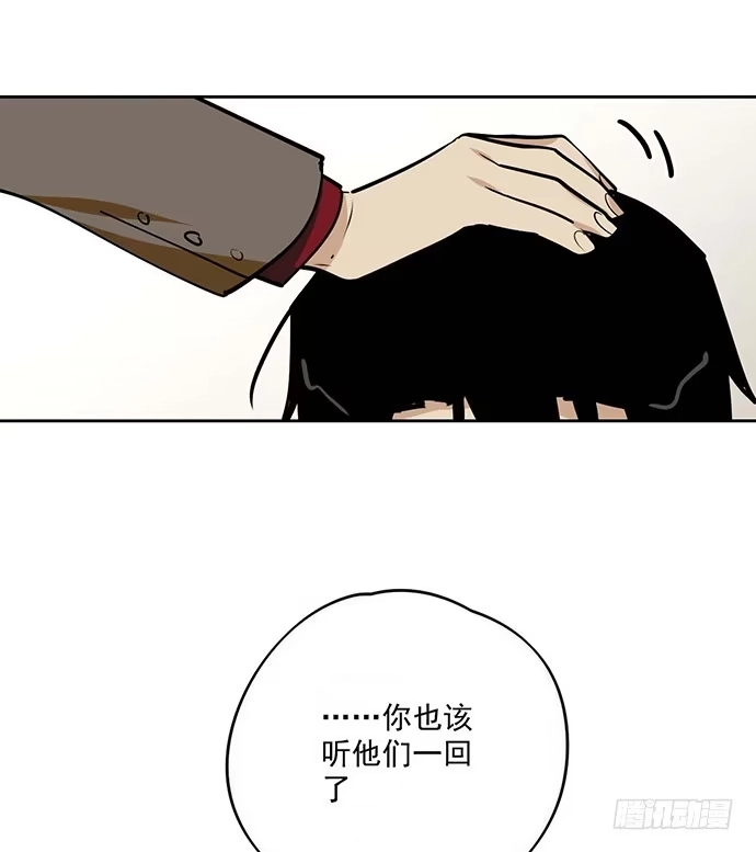 《我的反派女友》回忆终结 第38页