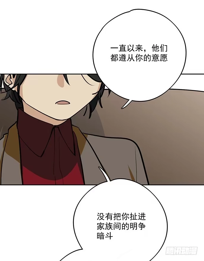 《我的反派女友》回忆终结 第36页