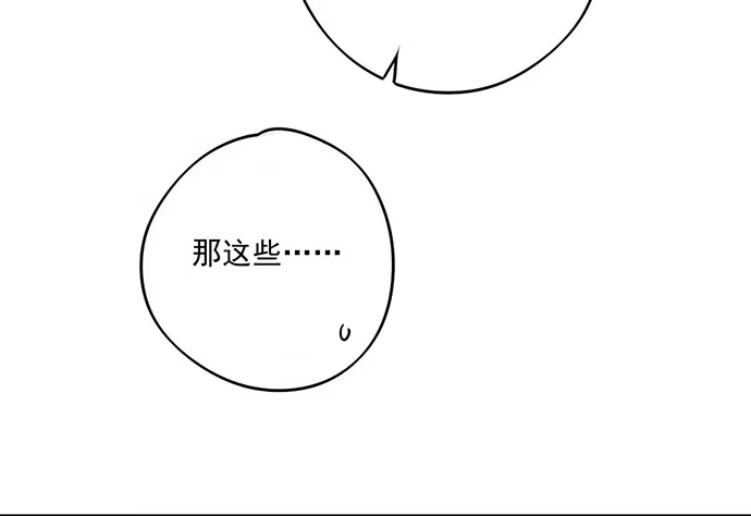 《我的反派女友》回忆终结 第28页