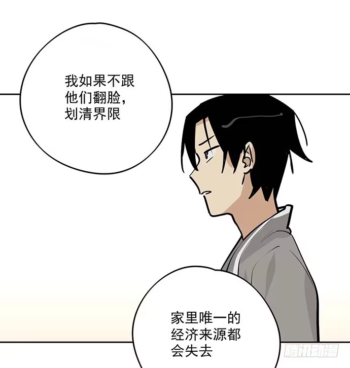 《我的反派女友》回忆终结 第27页