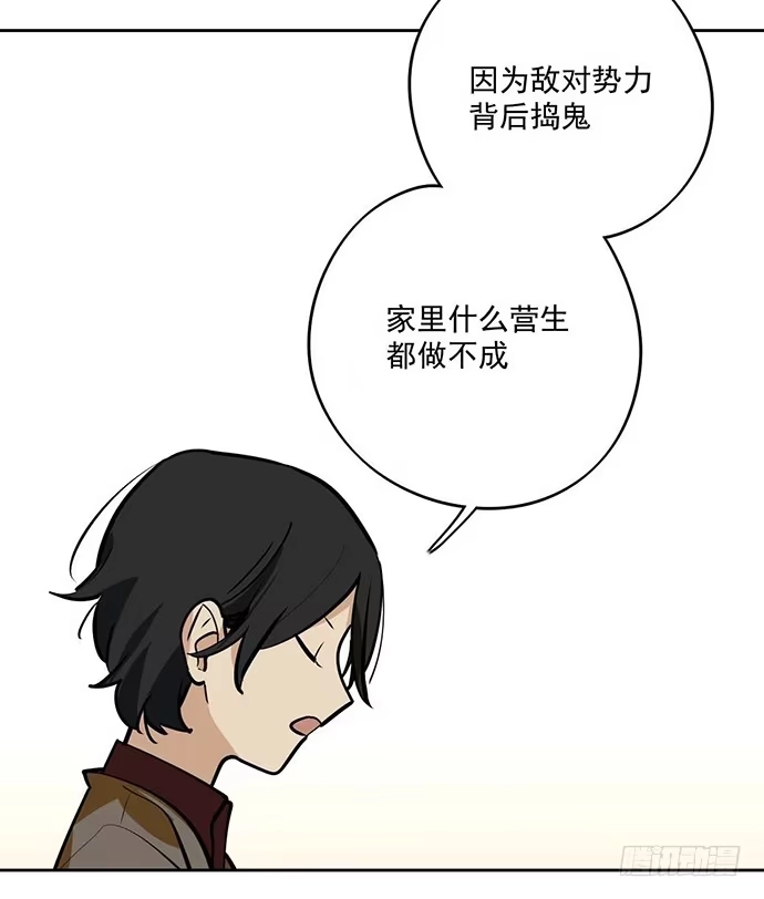 《我的反派女友》回忆终结 第26页