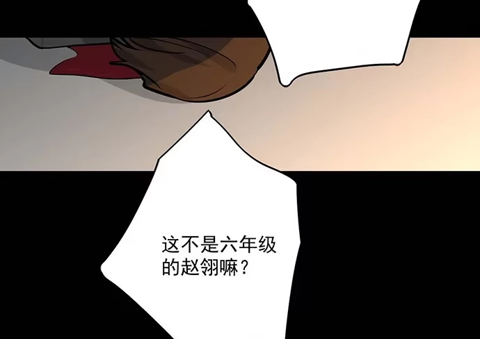 《我的反派女友》回忆终结 第4页
