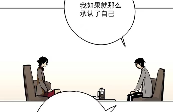 《我的反派女友》回忆终结 第20页