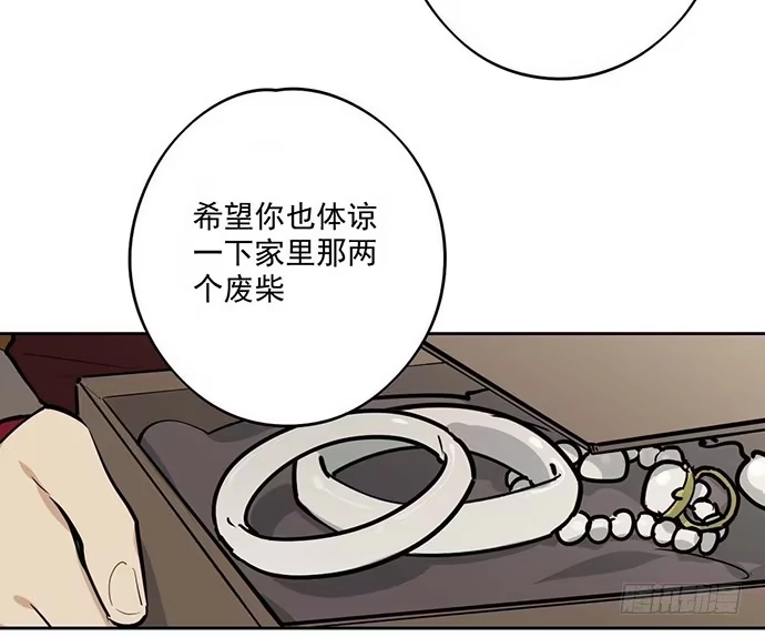 《我的反派女友》回忆终结 第23页