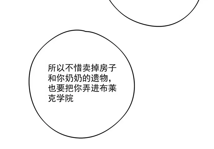 《我的反派女友》回忆终结 第30页