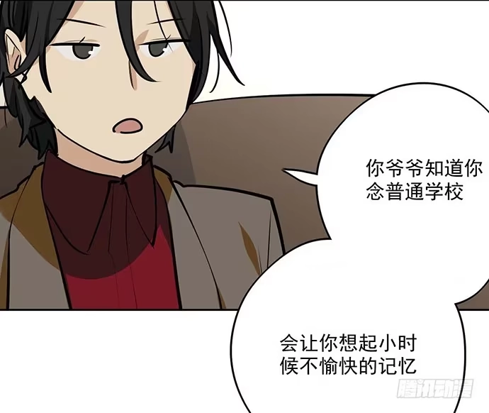《我的反派女友》回忆终结 第29页