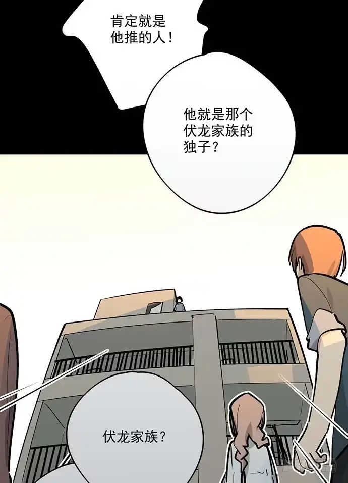 《我的反派女友》回忆终结 第9页
