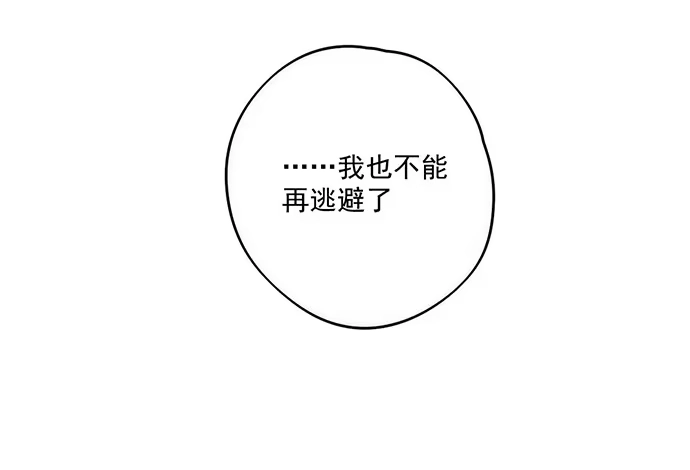 《我的反派女友》回忆终结 第46页