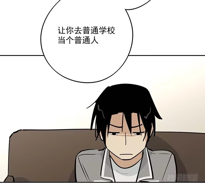 《我的反派女友》回忆终结 第37页