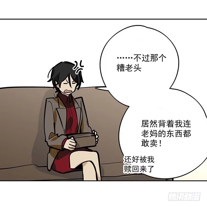 《我的反派女友》回忆终结 第32页