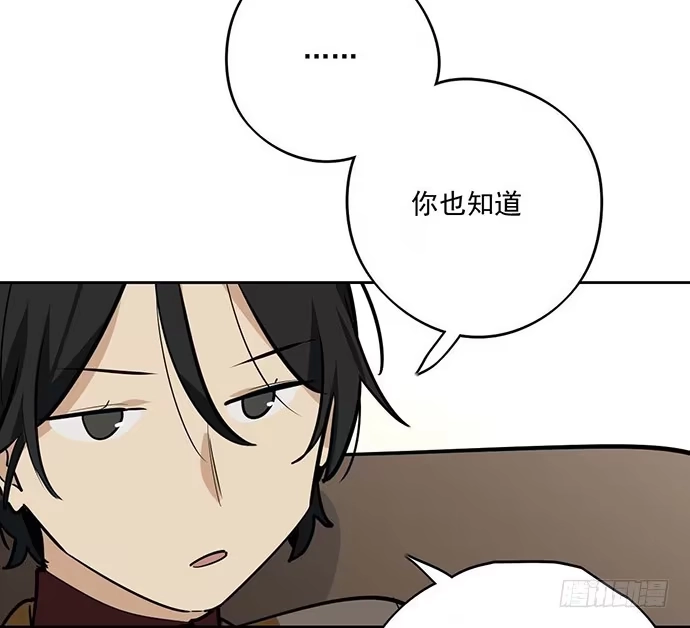 《我的反派女友》回忆终结 第16页