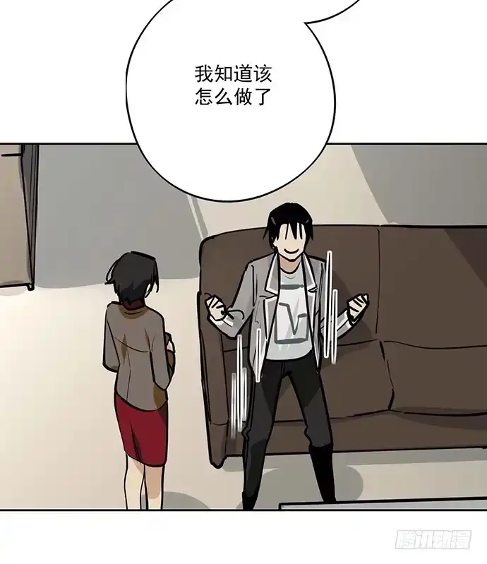 《我的反派女友》回忆终结 第43页