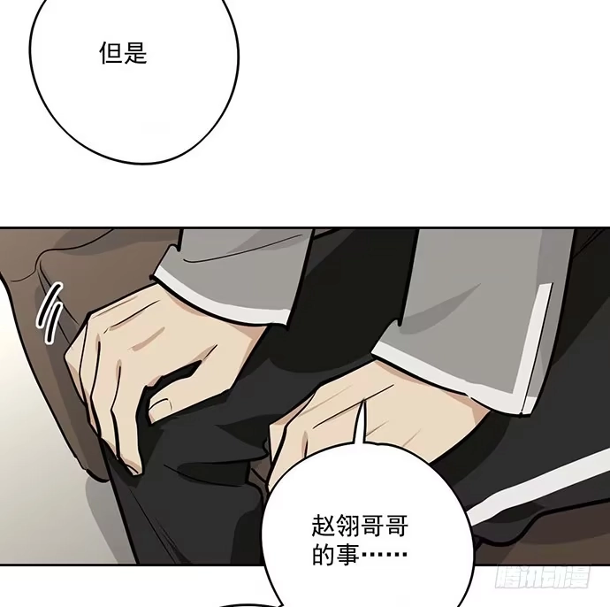 《我的反派女友》回忆终结 第18页