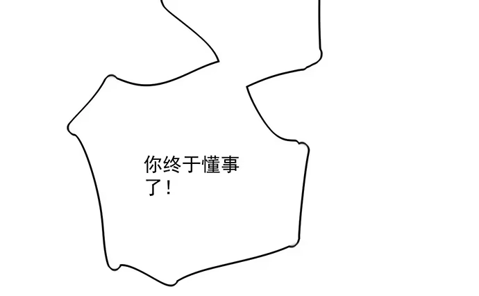《我的反派女友》奉旨逮你回学校 第36页