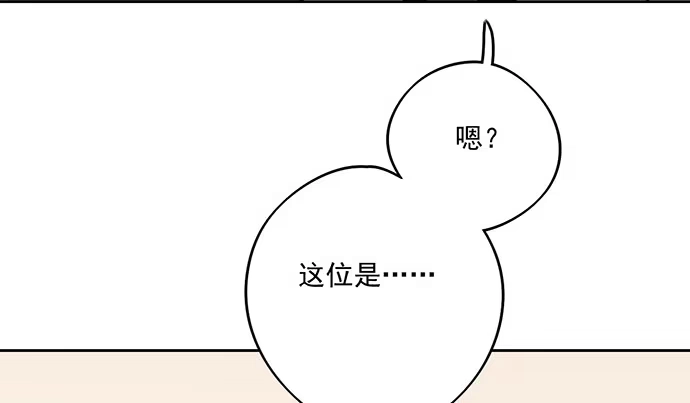 《我的反派女友》奉旨逮你回学校 第40页