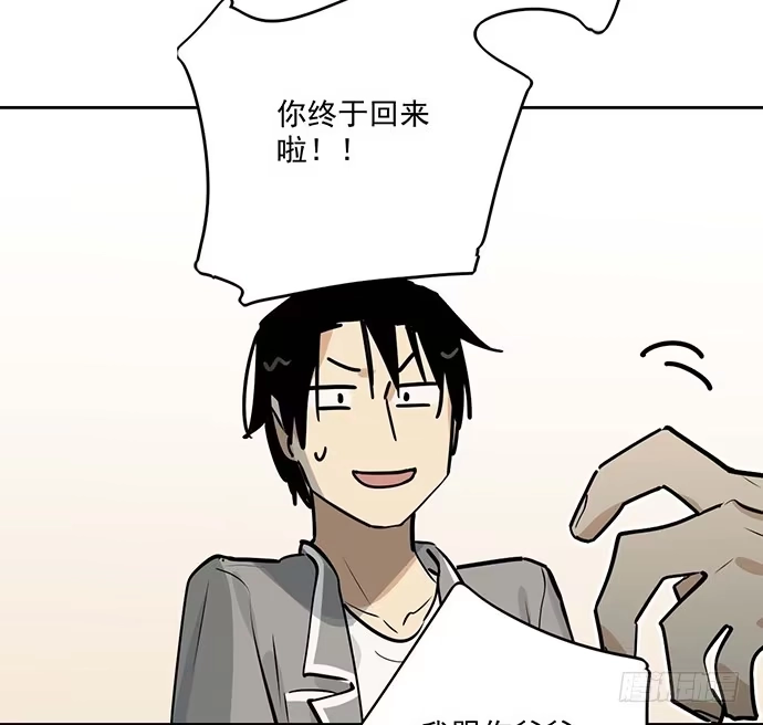 《我的反派女友》奉旨逮你回学校 第6页