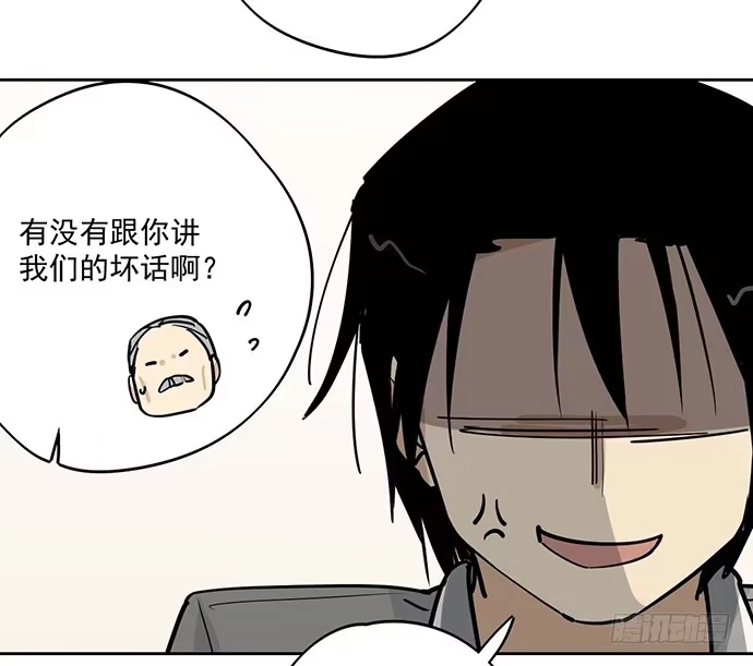 《我的反派女友》奉旨逮你回学校 第17页