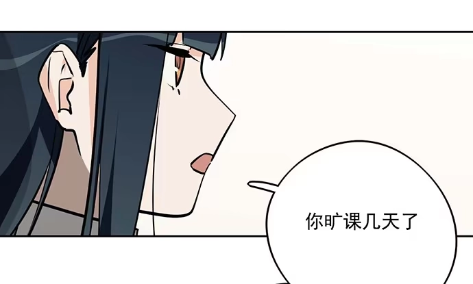 《我的反派女友》奉旨逮你回学校 第45页