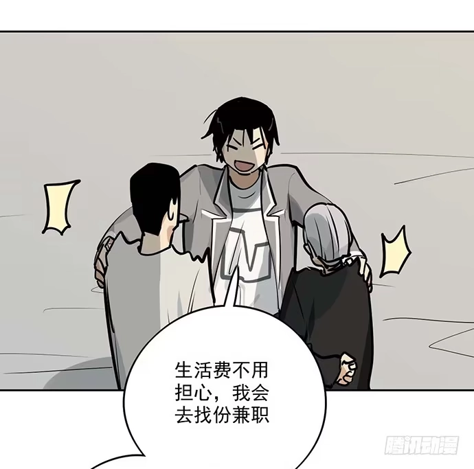 《我的反派女友》奉旨逮你回学校 第32页
