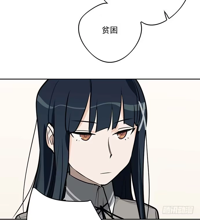 《我的反派女友》奉旨逮你回学校 第43页