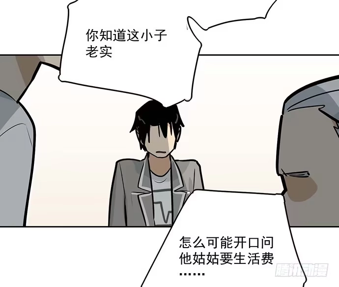 《我的反派女友》奉旨逮你回学校 第25页