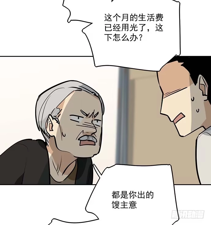 《我的反派女友》奉旨逮你回学校 第24页