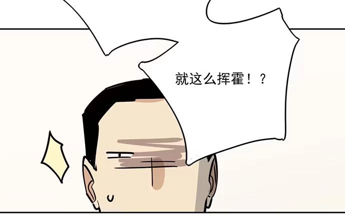 《我的反派女友》奉旨逮你回学校 第20页