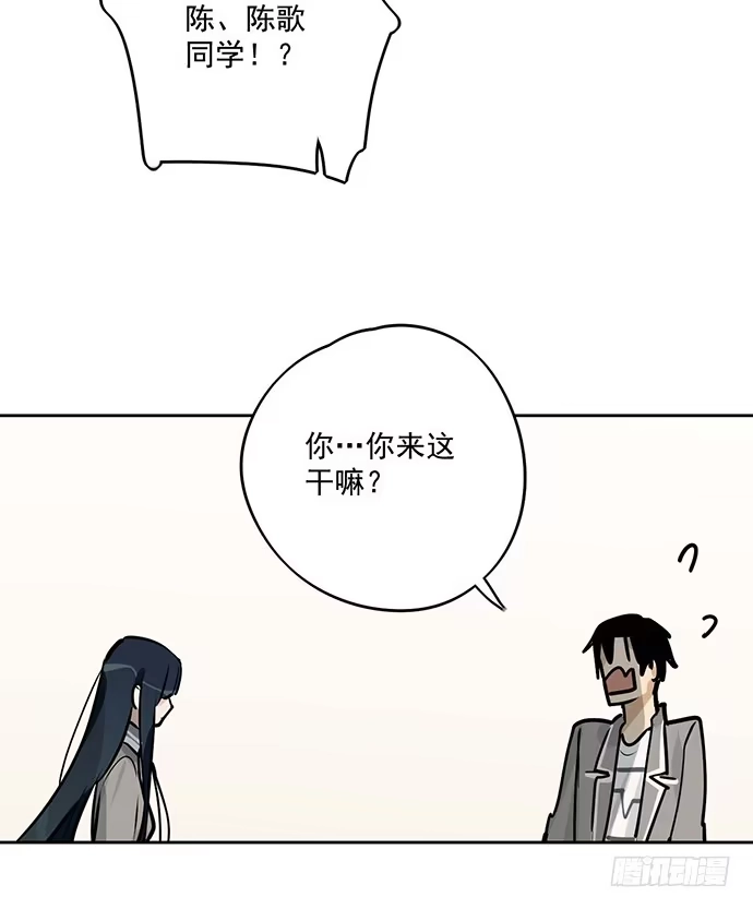 《我的反派女友》奉旨逮你回学校 第44页