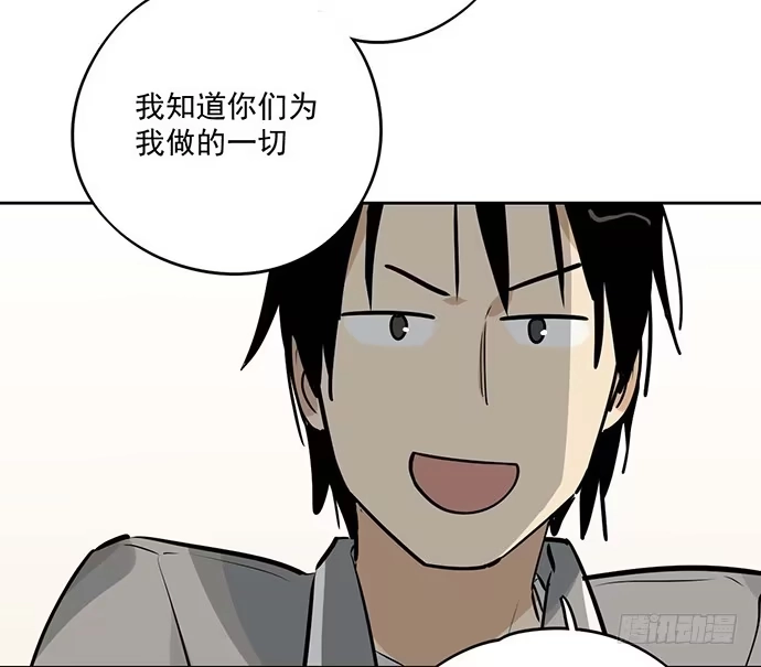 《我的反派女友》奉旨逮你回学校 第33页