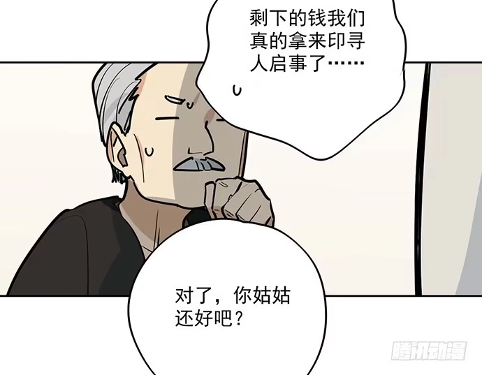 《我的反派女友》奉旨逮你回学校 第16页