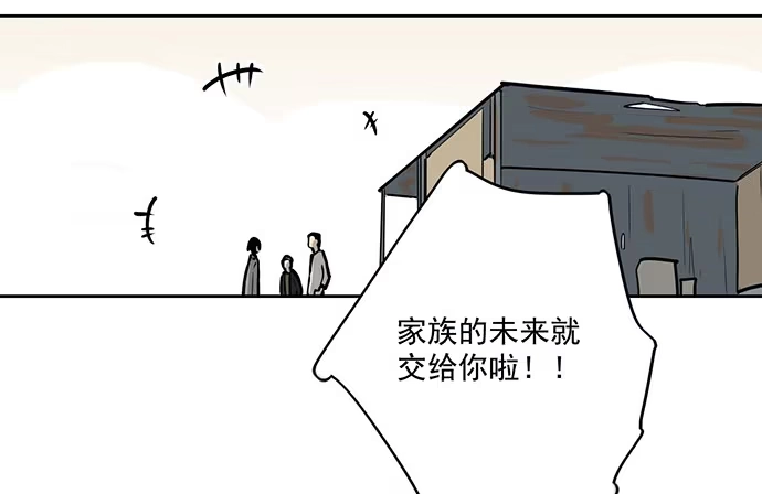《我的反派女友》奉旨逮你回学校 第37页