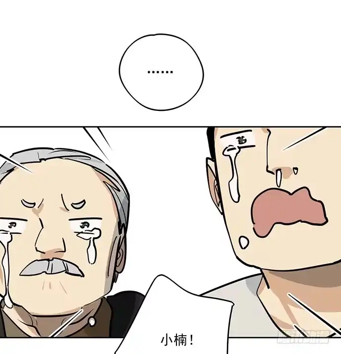 《我的反派女友》奉旨逮你回学校 第35页