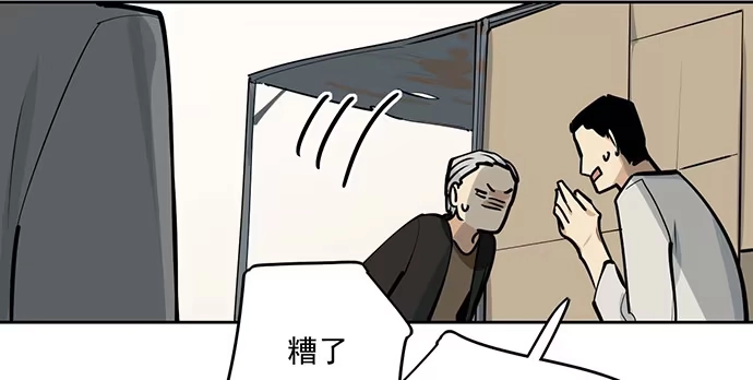 《我的反派女友》奉旨逮你回学校 第23页