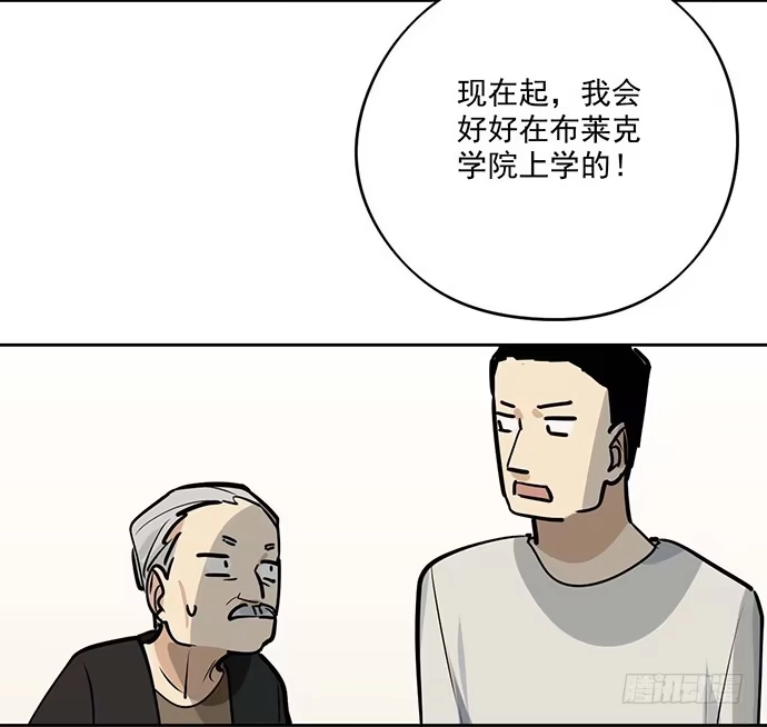 《我的反派女友》奉旨逮你回学校 第34页