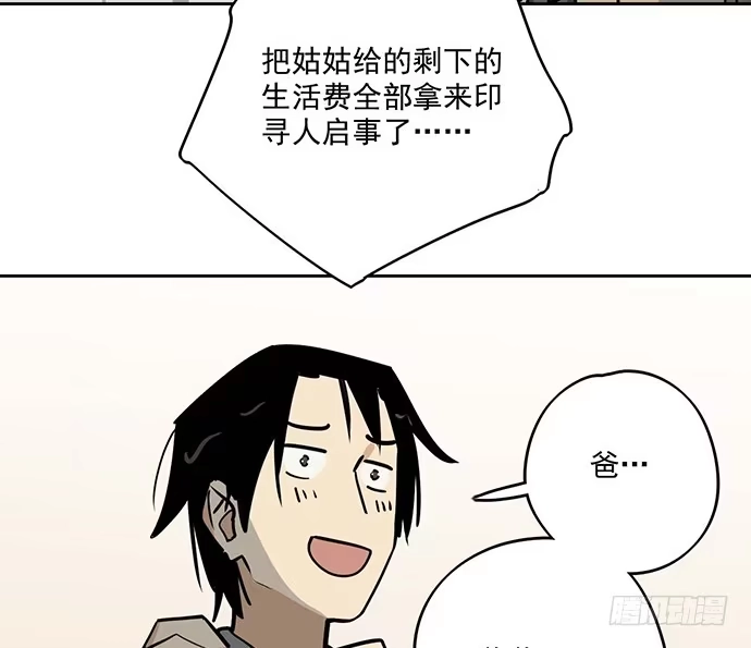 《我的反派女友》奉旨逮你回学校 第8页