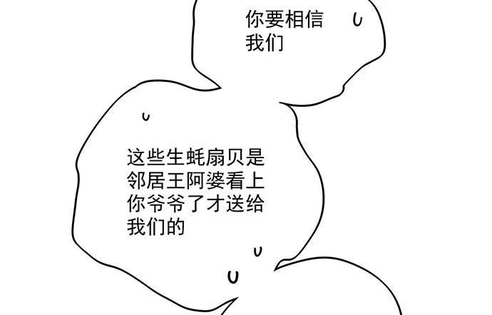 《我的反派女友》奉旨逮你回学校 第15页