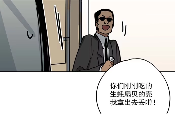 《我的反派女友》奉旨逮你回学校 第10页