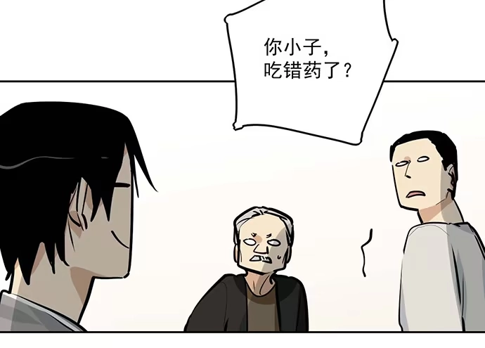 《我的反派女友》奉旨逮你回学校 第31页