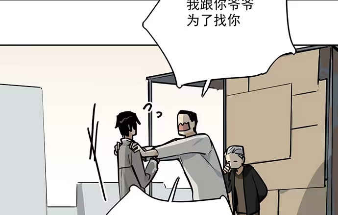 《我的反派女友》奉旨逮你回学校 第7页