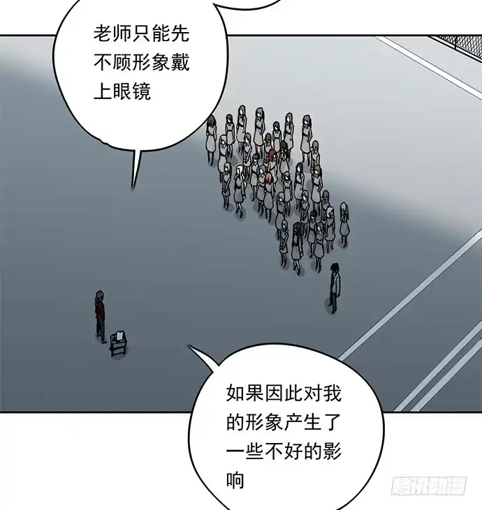 《我的反派女友》射击课危机 第10页