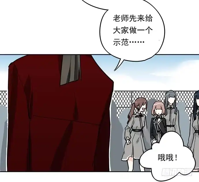 《我的反派女友》射击课危机 第20页