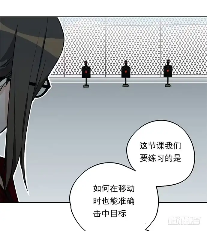 《我的反派女友》射击课危机 第19页