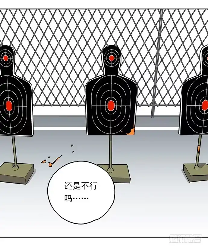 《我的反派女友》射击课危机 第27页