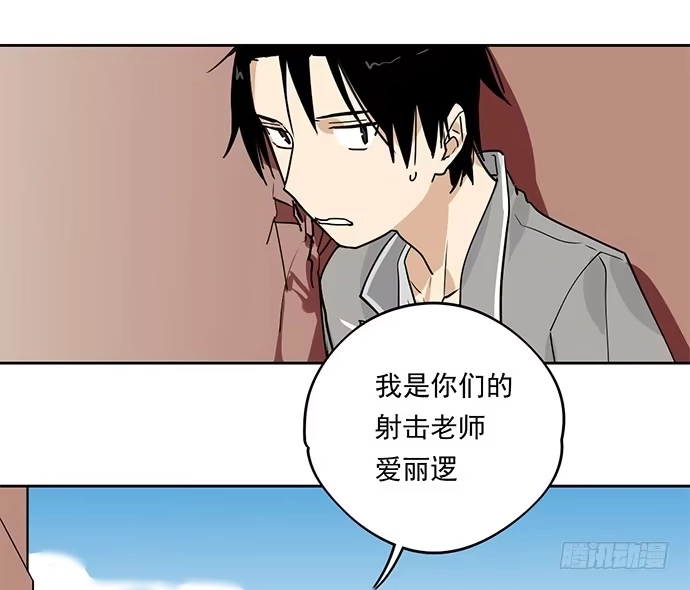 《我的反派女友》射击课危机 第5页