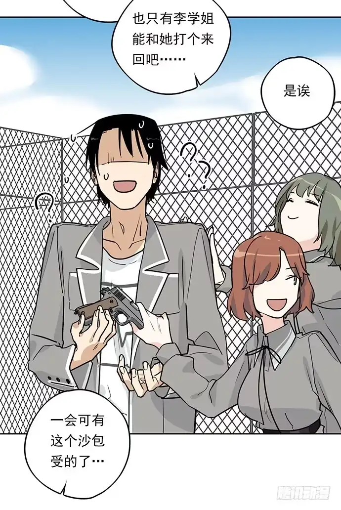 《我的反派女友》射击课危机 第36页