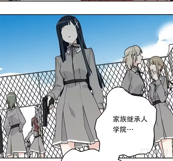 《我的反派女友》射击课危机 第2页