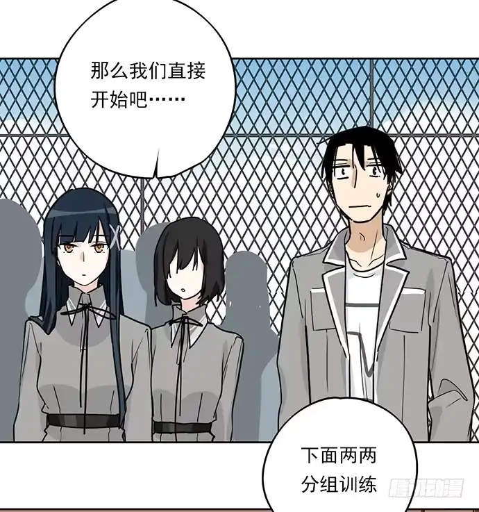 《我的反派女友》射击课危机 第29页