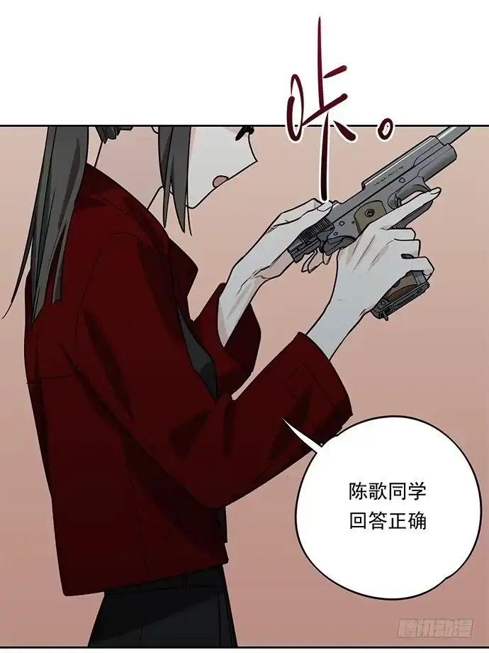 《我的反派女友》射击课危机 第18页
