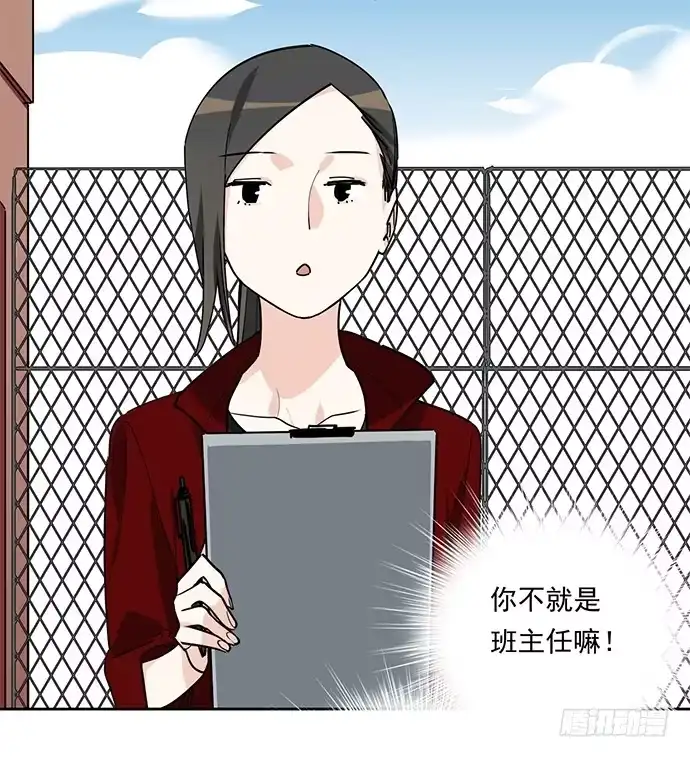 《我的反派女友》射击课危机 第6页